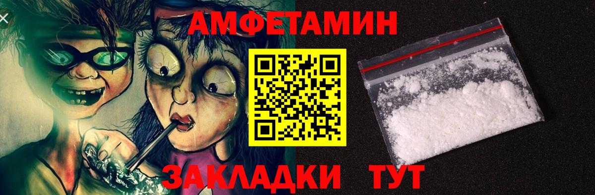 АМФ  Вход с VPN  Усть-Илимск  АМФЕТАМИН 97% 