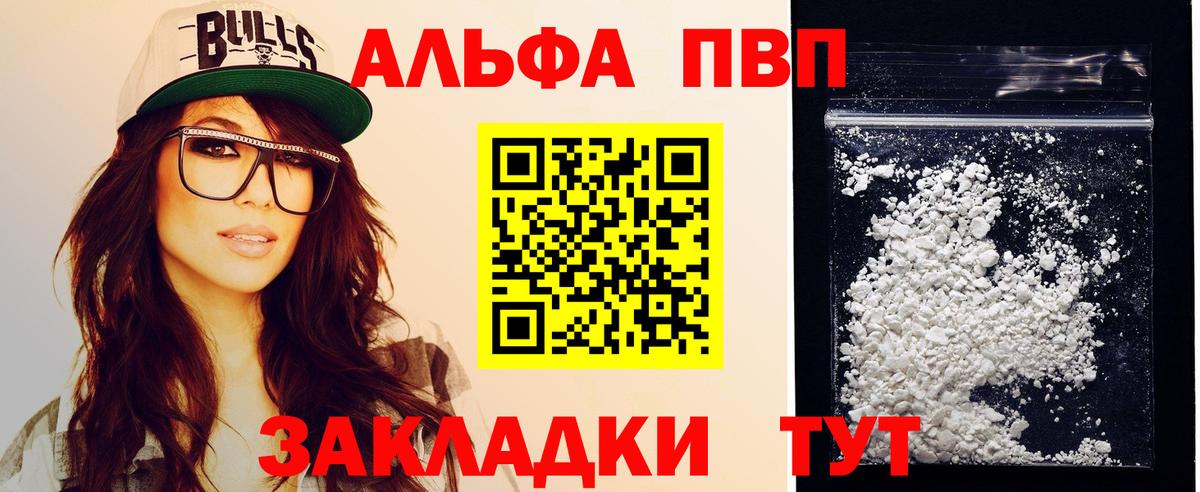 Alpha-PVP Crystall Усть-Илимск