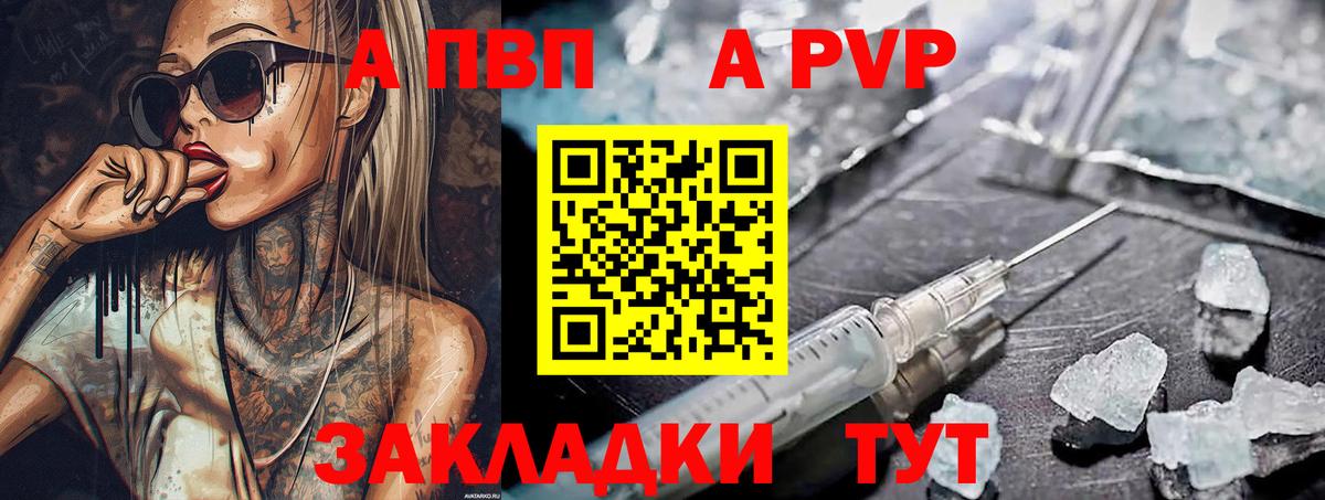 Усть-Илимск  APVP СК КРИС  Вход с VPN  A PVP  A-PVP крисы CK 