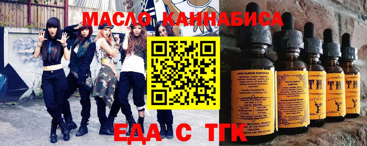 Усть-Илимск  Печенье с ТГК марихуана  Вход с VPN 
