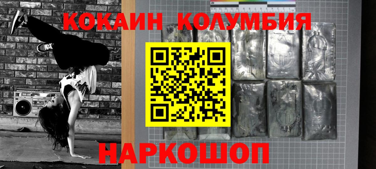 Усть-Илимск  COCAIN VHQ  Вход с VPN  COCAIN Колумбийский 