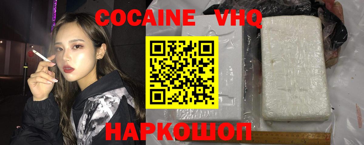 Cocaine Fish Scale Усть-Илимск
