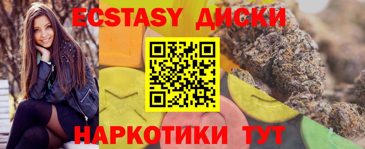 Экстази  Ecstasy 280 MDMA  Вход с VPN  Усть-Илимск 