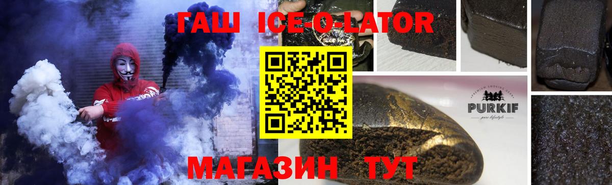 ГАШ гарик Усть-Илимск