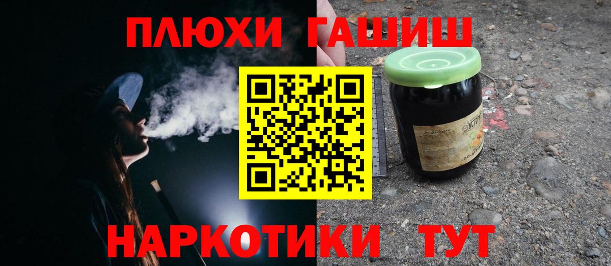 Усть-Илимск  Гашиш Ice-O-Lator  ГАШИШ гашик  ГАШИШ  Вход с VPN 