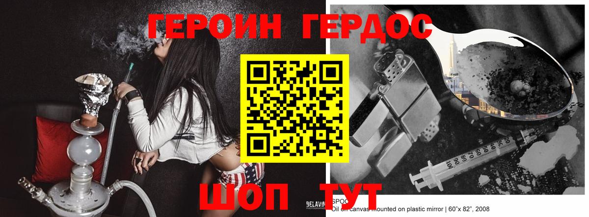 Усть-Илимск  ГЕРОИН  Вход с VPN  Героин Heroin 