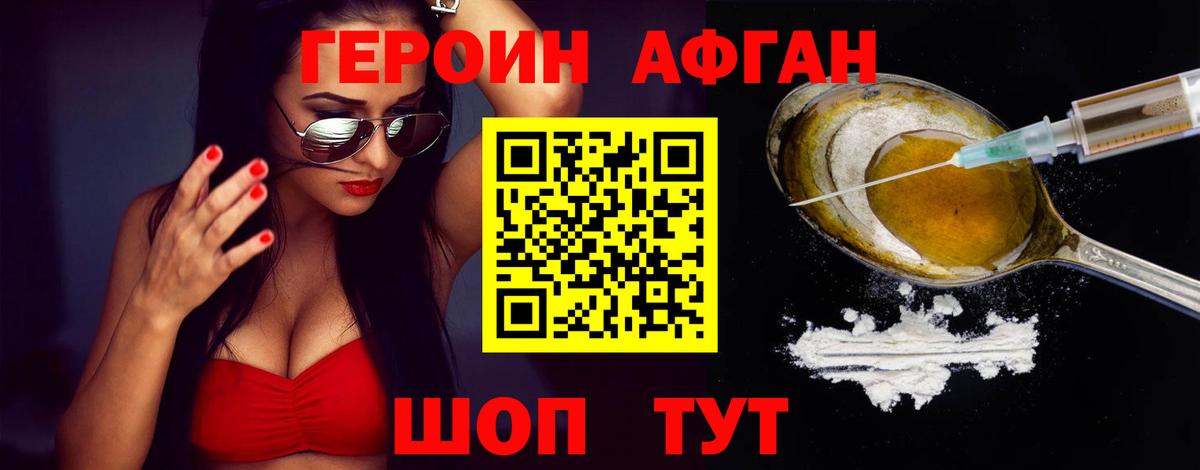 ГЕРОИН герыч Усть-Илимск