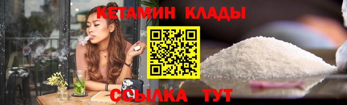 Усть-Илимск  Кетамин ketamine  Вход с VPN  Кетамин ketamine 