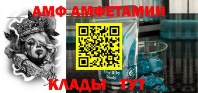 амф Партизанск