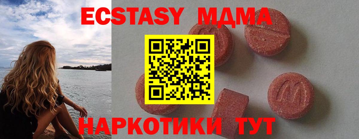 MDMA кристаллы  MDMA Molly  MDMA  Усть-Илимск  Вход с VPN 