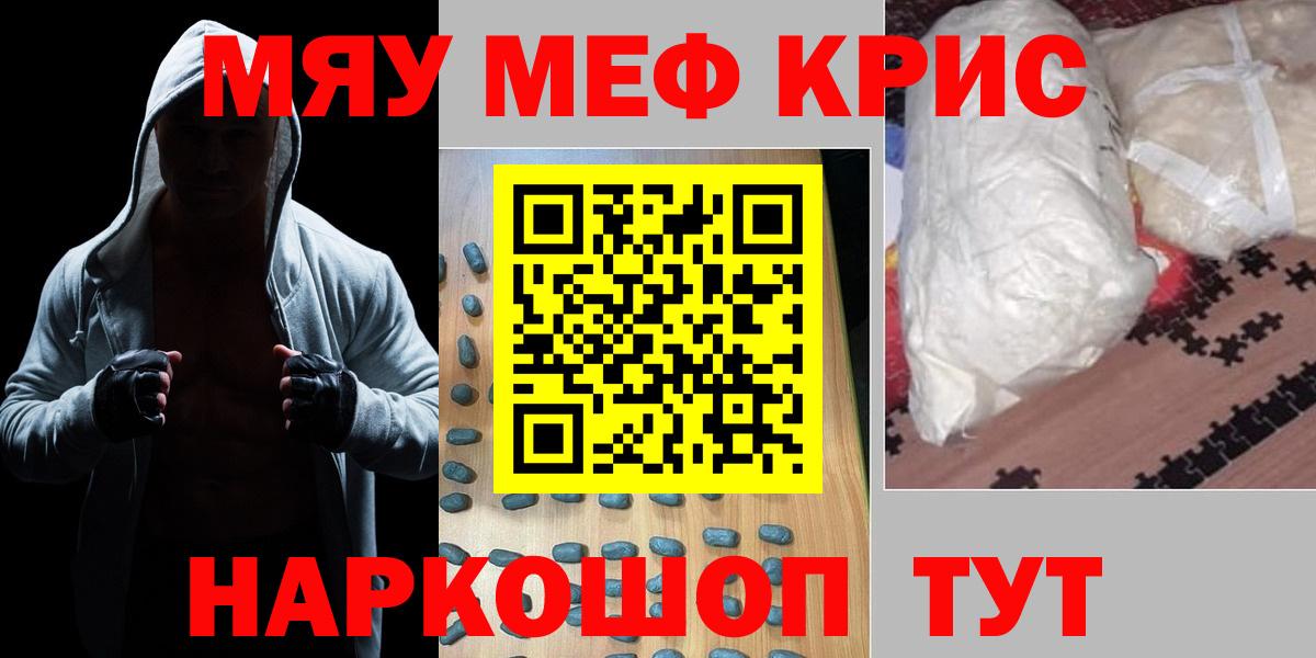 Мефедрон мука Усть-Илимск