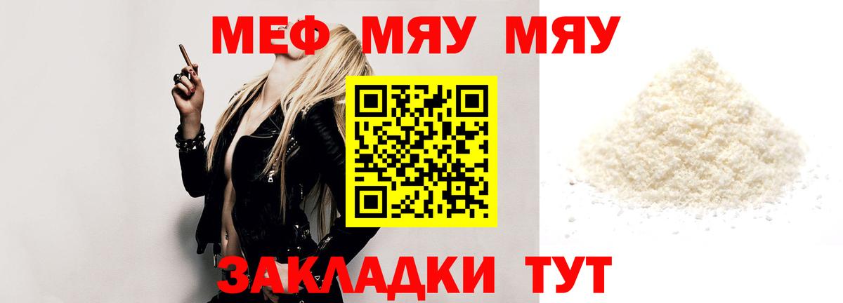 Мефедрон  Меф  Усть-Илимск  Вход с VPN  МЯУ-МЯУ VHQ  Меф мука 