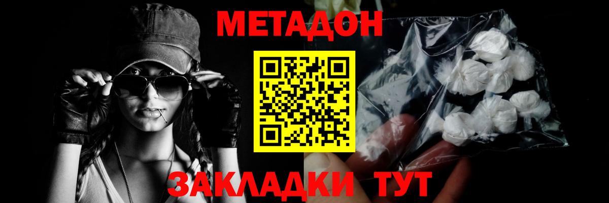 гидра сайт  Вход с VPN  Усть-Илимск  Метадон кристалл  Метадон VHQ 