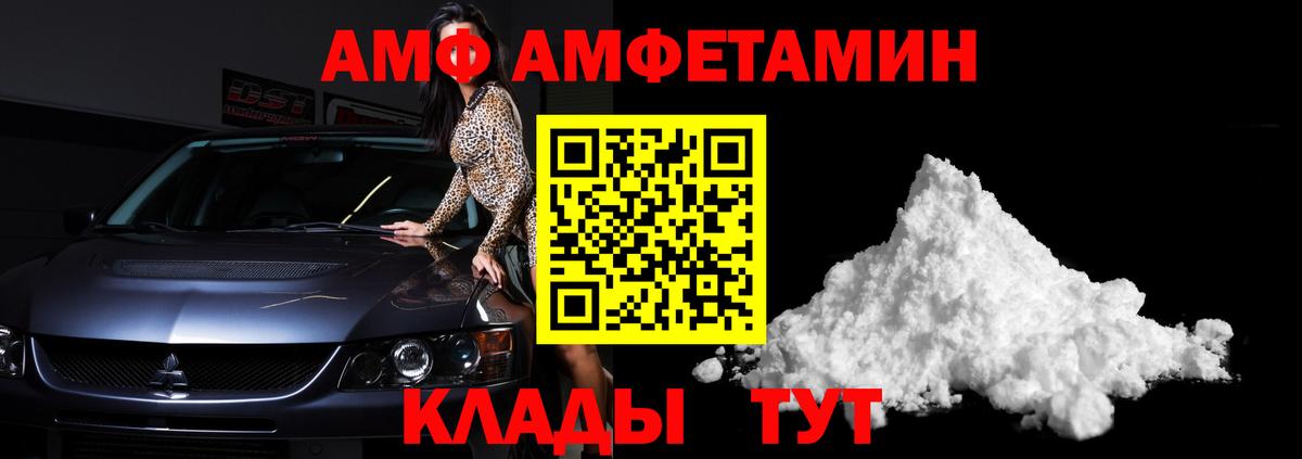 МЕТАМФЕТАМИН пудра Усть-Илимск