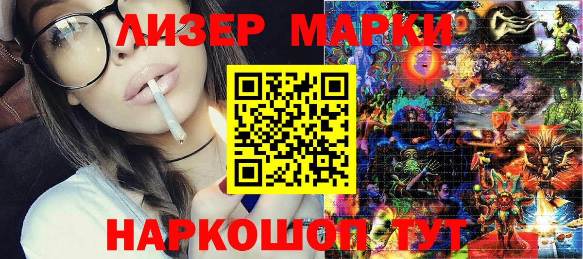 Марки NBOMe 1,8мг  Вход с VPN  Усть-Илимск  Марки NBOMe  Марки NBOMe 1,8мг 