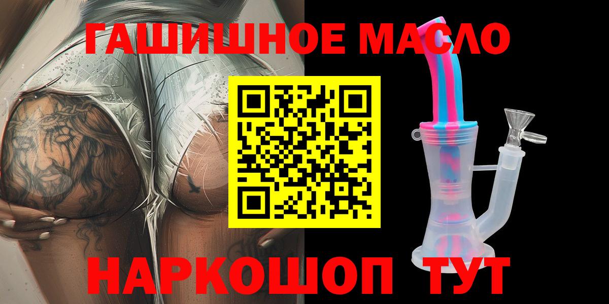 ГАШИШ  МАРИХУАНА  Меф   Кокаин  Вход с VPN  Усть-Илимск  ГАШИШ  МЕТАМФЕТАМИН 