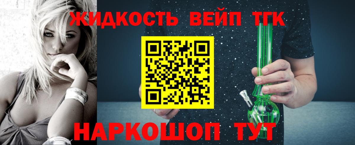 Усть-Илимск  ТГК THC oil  ТГК гашишное масло  Вход с VPN 